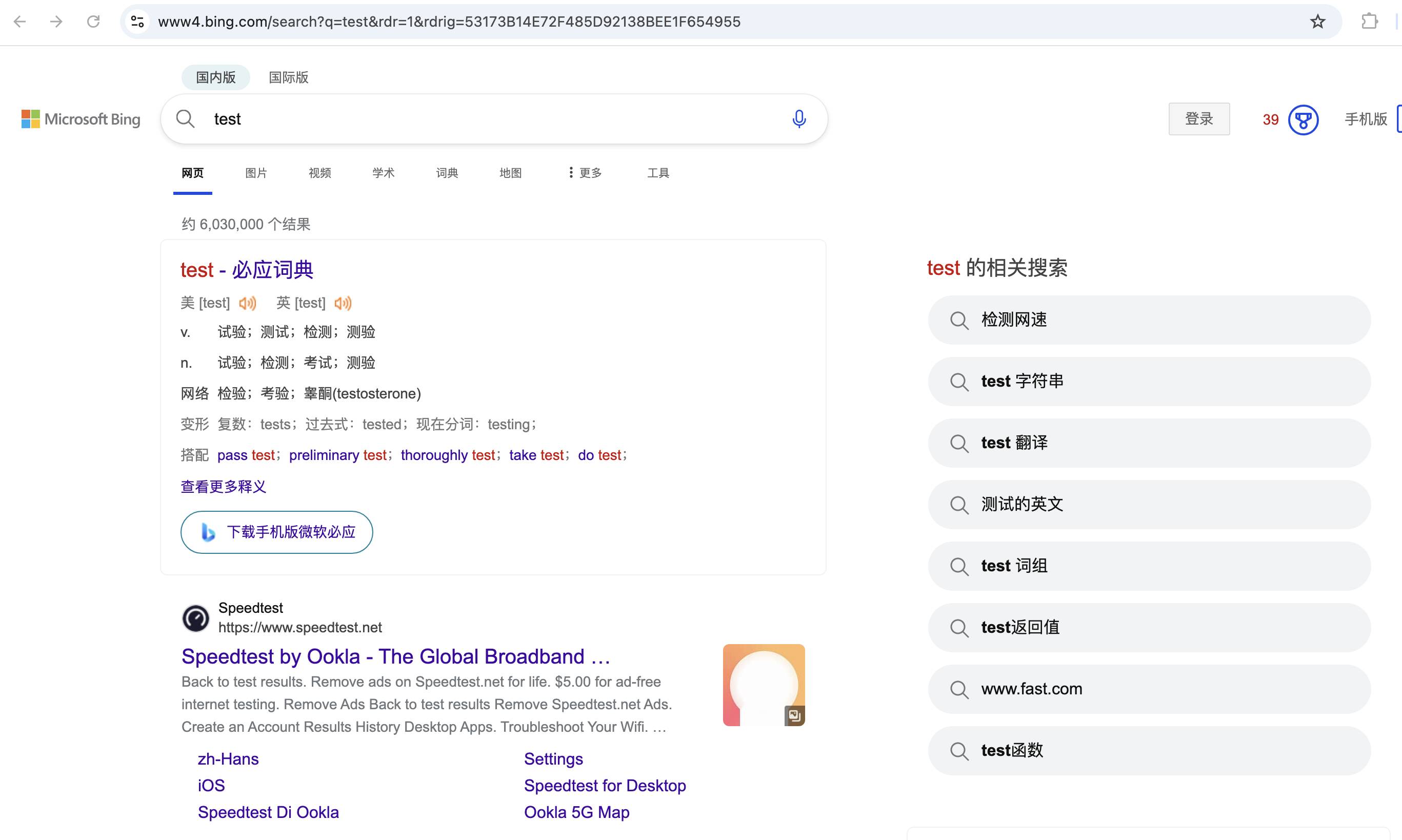 为什么我的浏览器搜索之后页面会白屏？  第4张