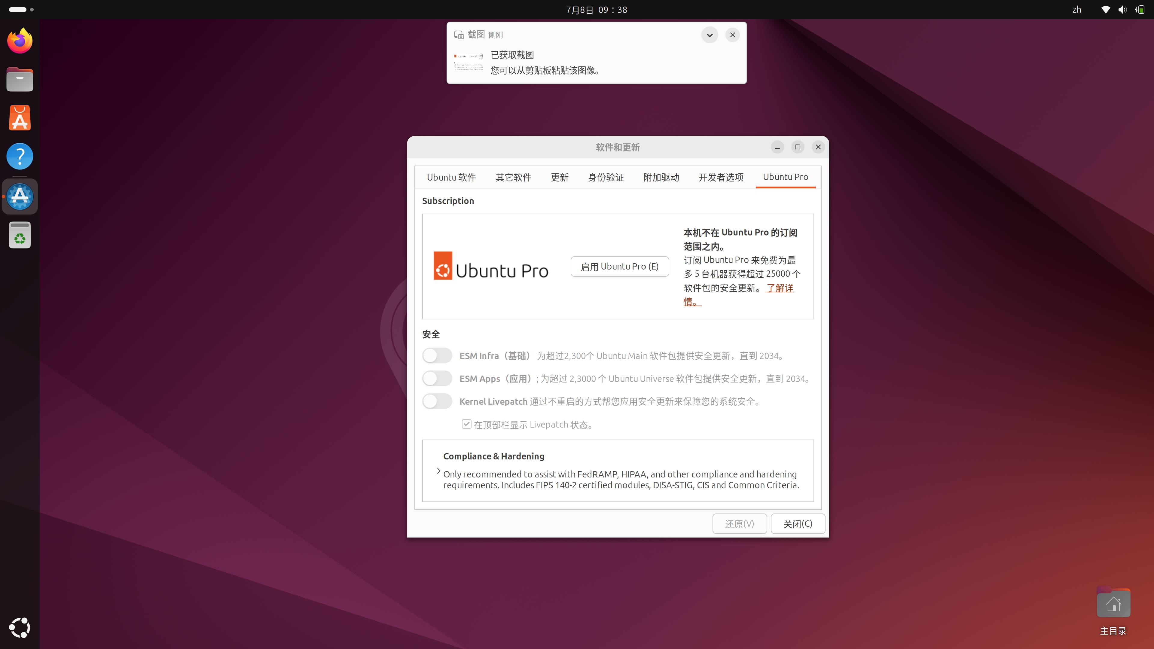 如何评价 Ubuntu 24.04 LTS？  第5张