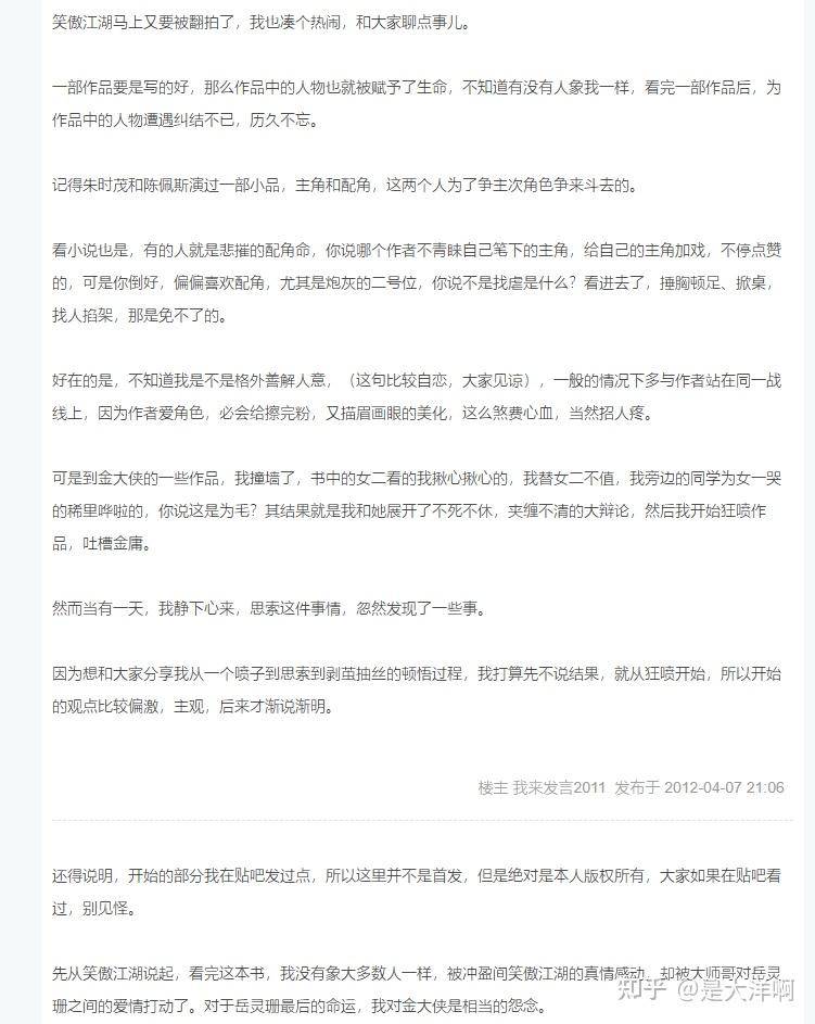 为什么传说中的天涯200篇神贴全是夸克网盘？  第12张