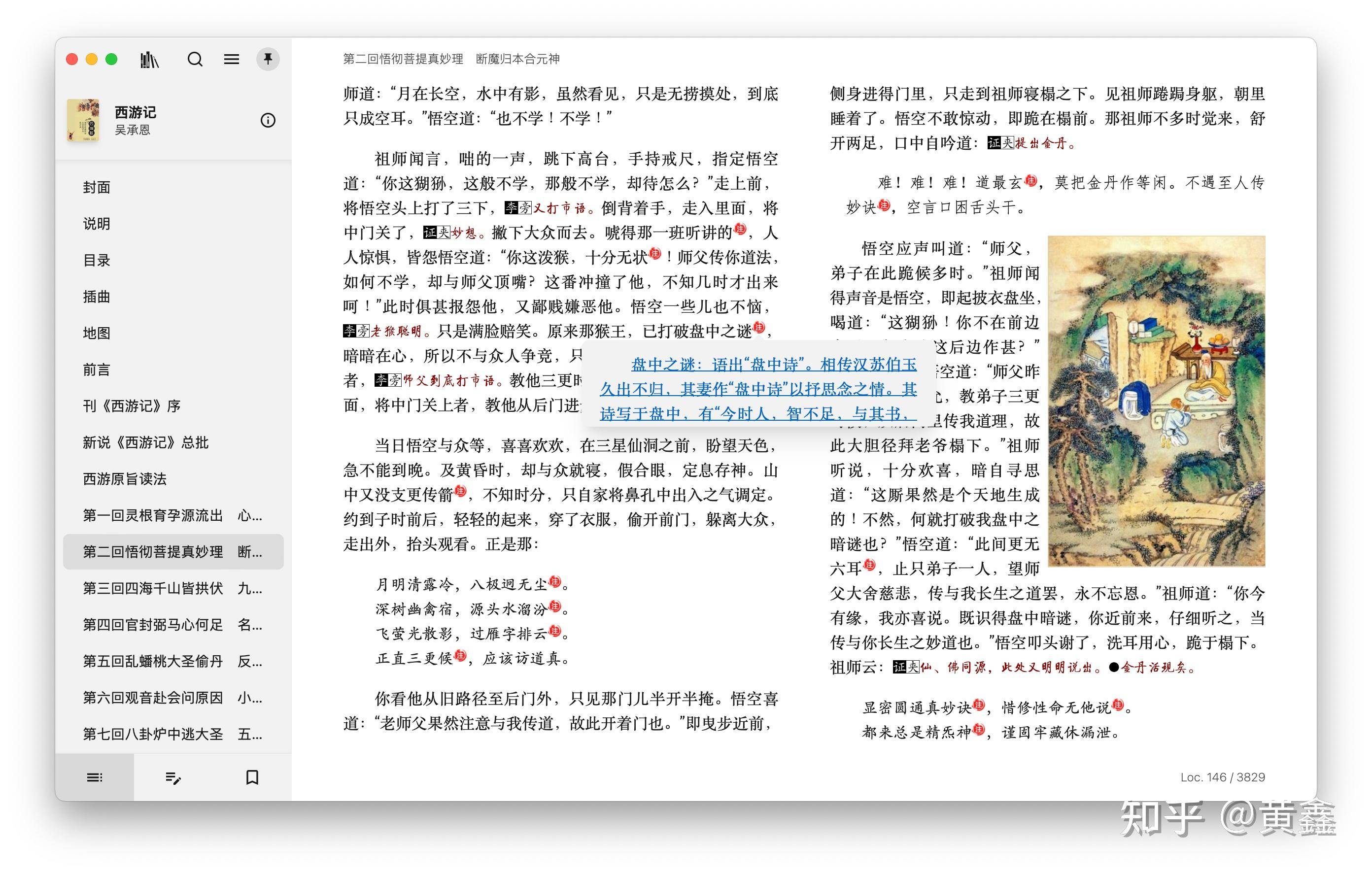 PC端有什么好用的电子书阅读软件？  第3张