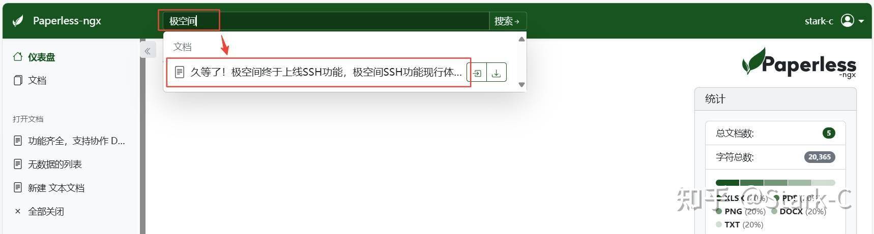 如何搭建小企业NAS供员工使用？  第19张