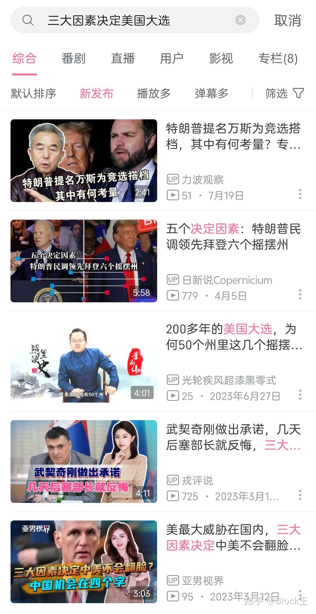 同为视频网站，为什么西瓜视频失败了，哔哩哔哩成功了?  第4张