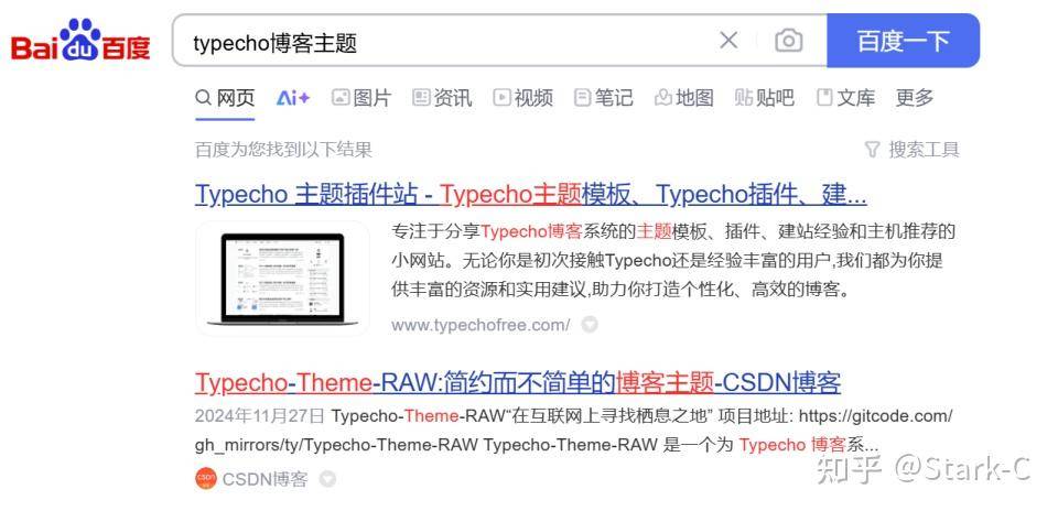 如何拥有一个完全免费的博客？  第25张