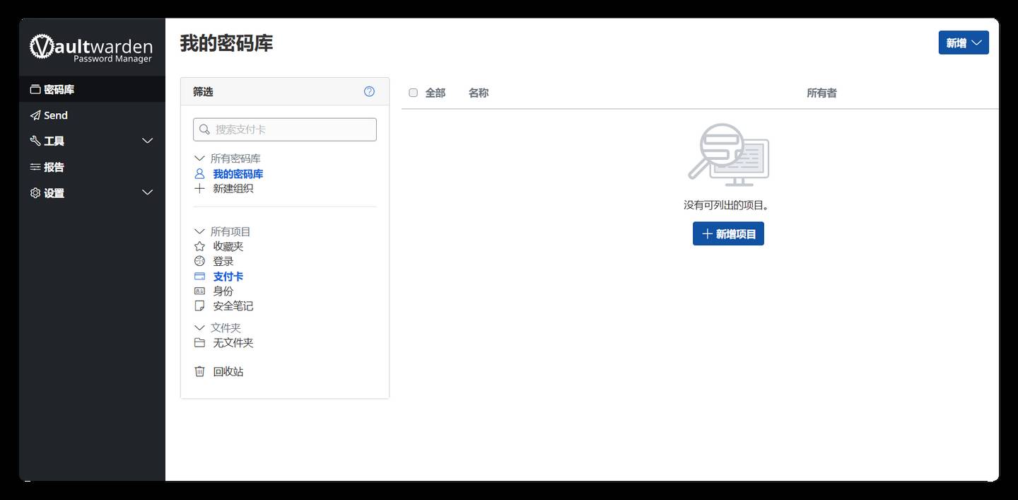 大家都用什么软件进行密码管理？  第1张