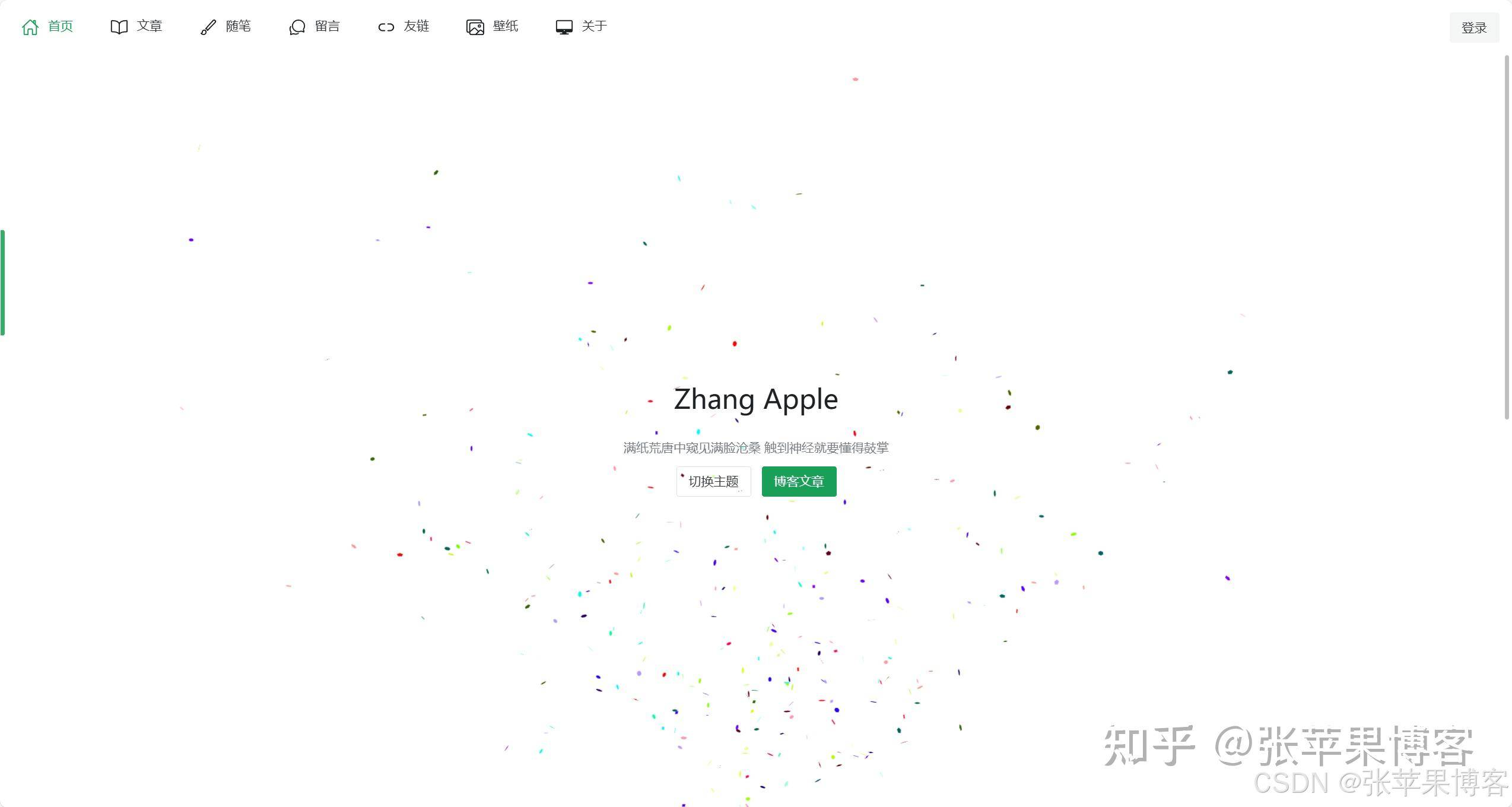 你见到设计最精致的博客是？  第1张