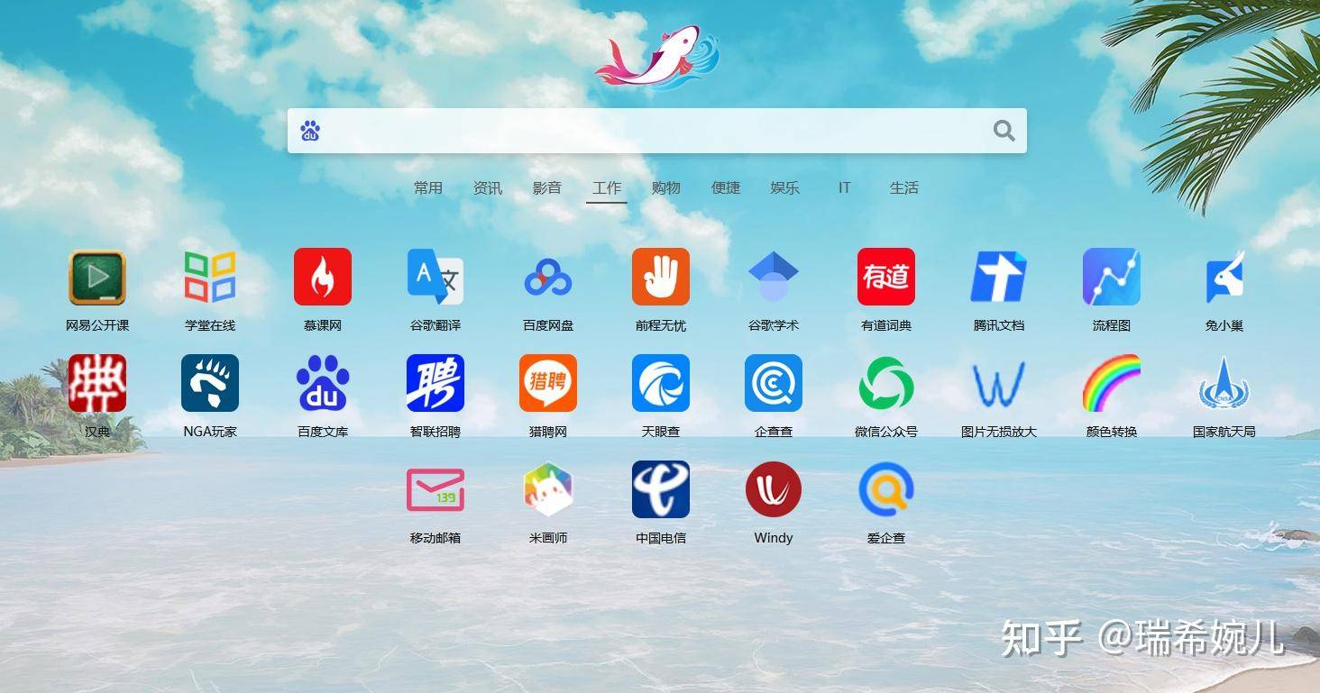 有哪些简洁清新的导航网站？  第2张