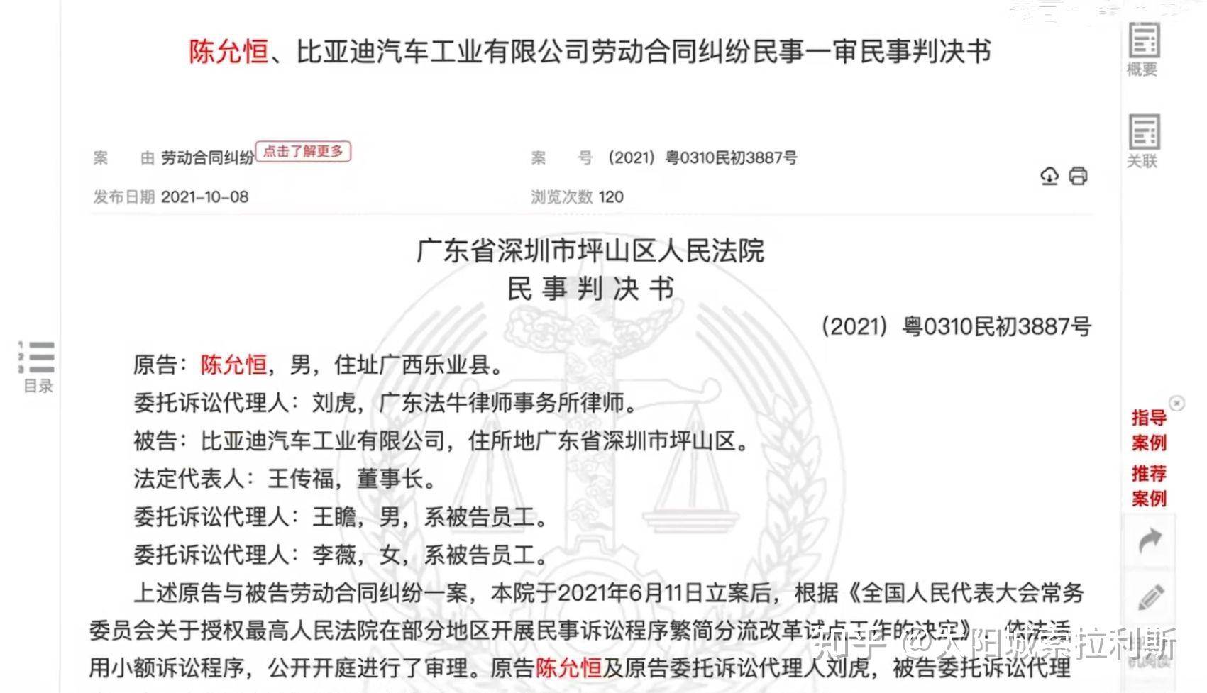 比亚迪为什么突然风评反转了？  第2张