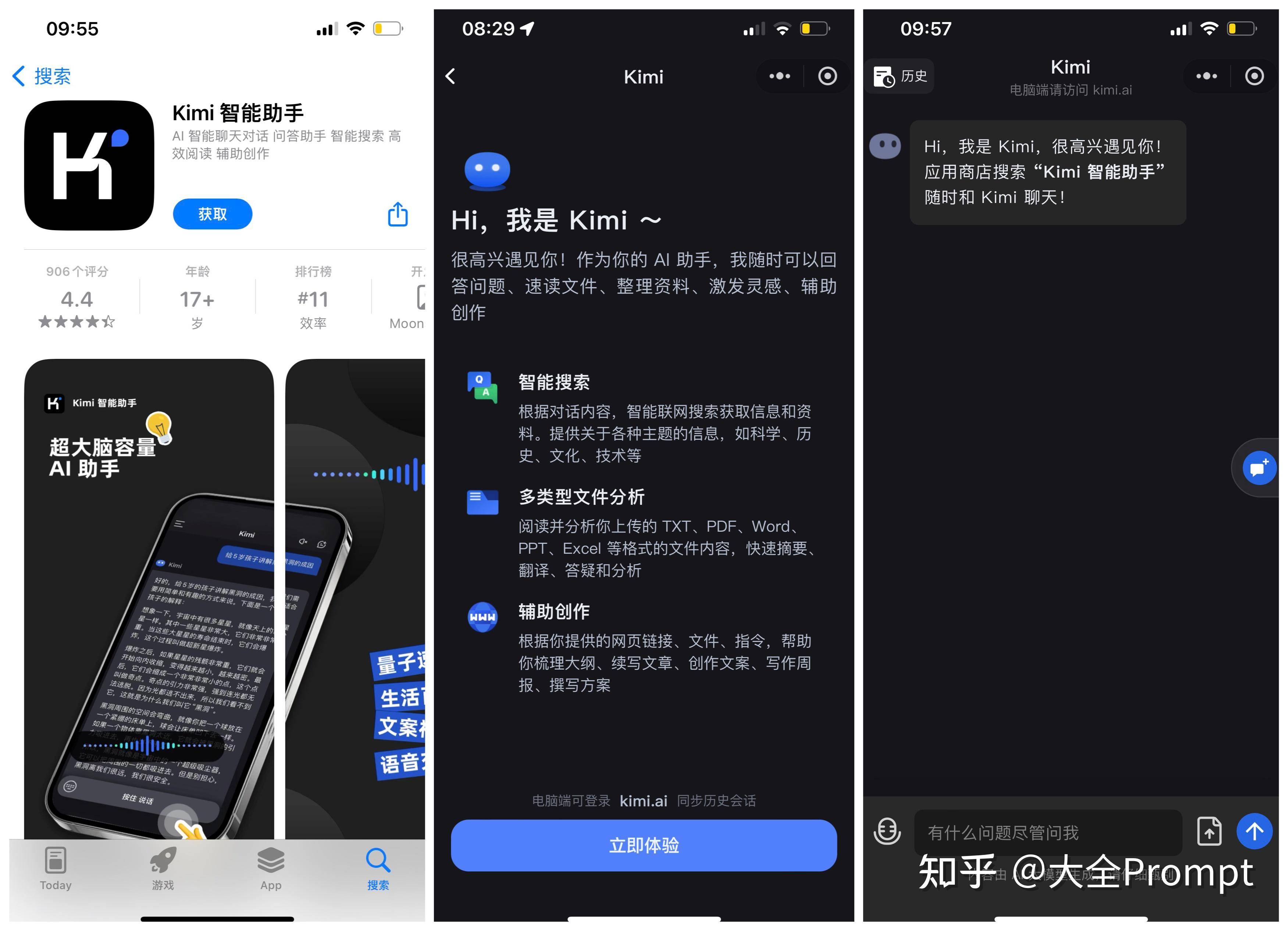 国内 AI 大模型已近 200 个，为什么没有一个比的上 GPT-4o？  第2张
