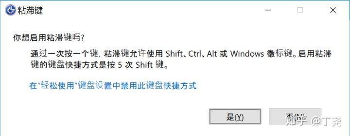 粘滞键是谁发明的？  第1张