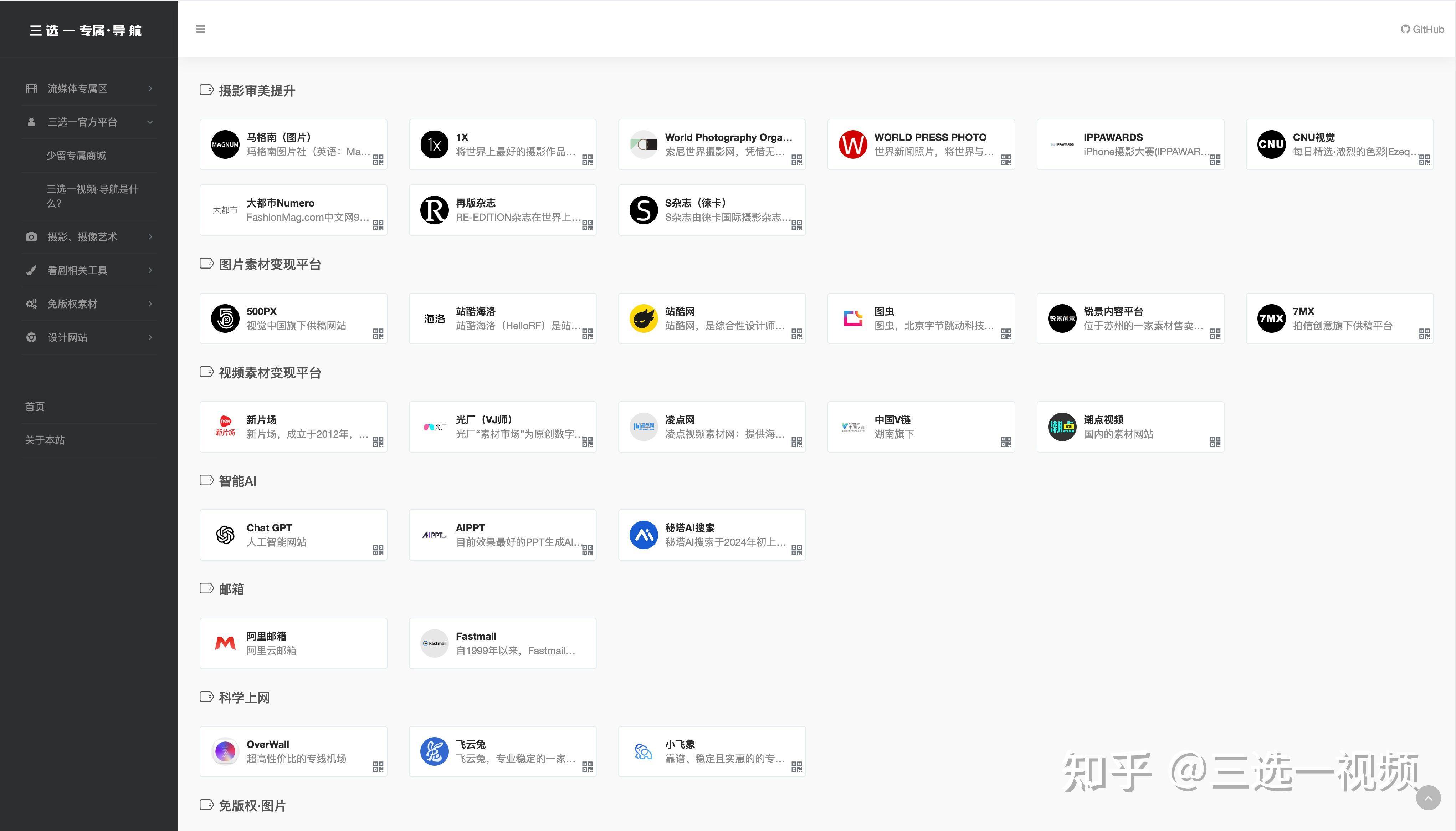 请问现在几大浏览器到底哪个好用？  第18张