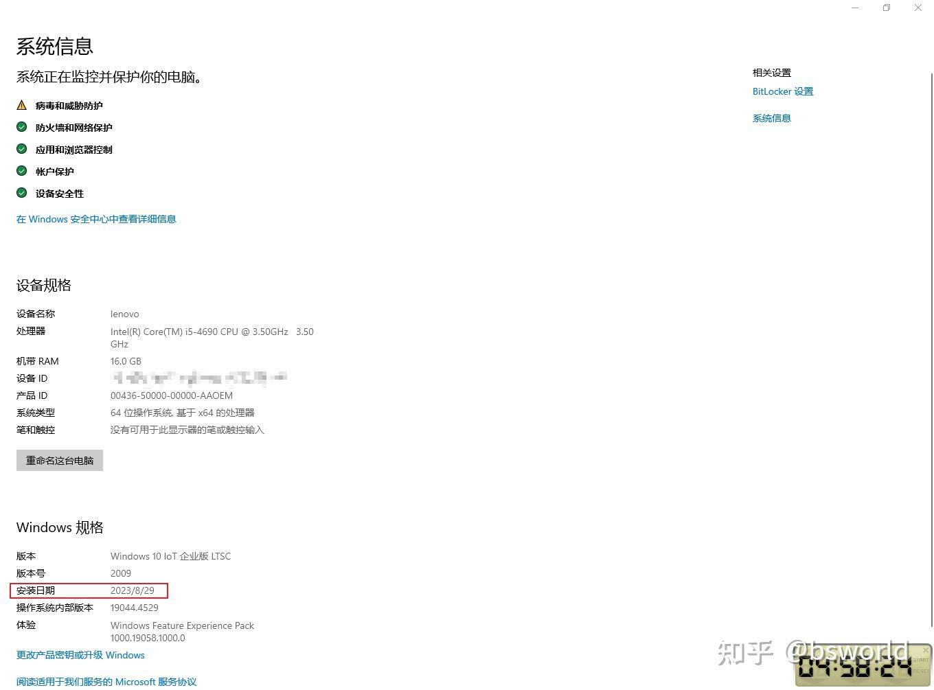 win11使用heu kms或者mas激活工具激活会不会被植入木马留后门引发一些安全隐患？  第1张