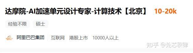 芯片公司招聘很难吗？  第17张