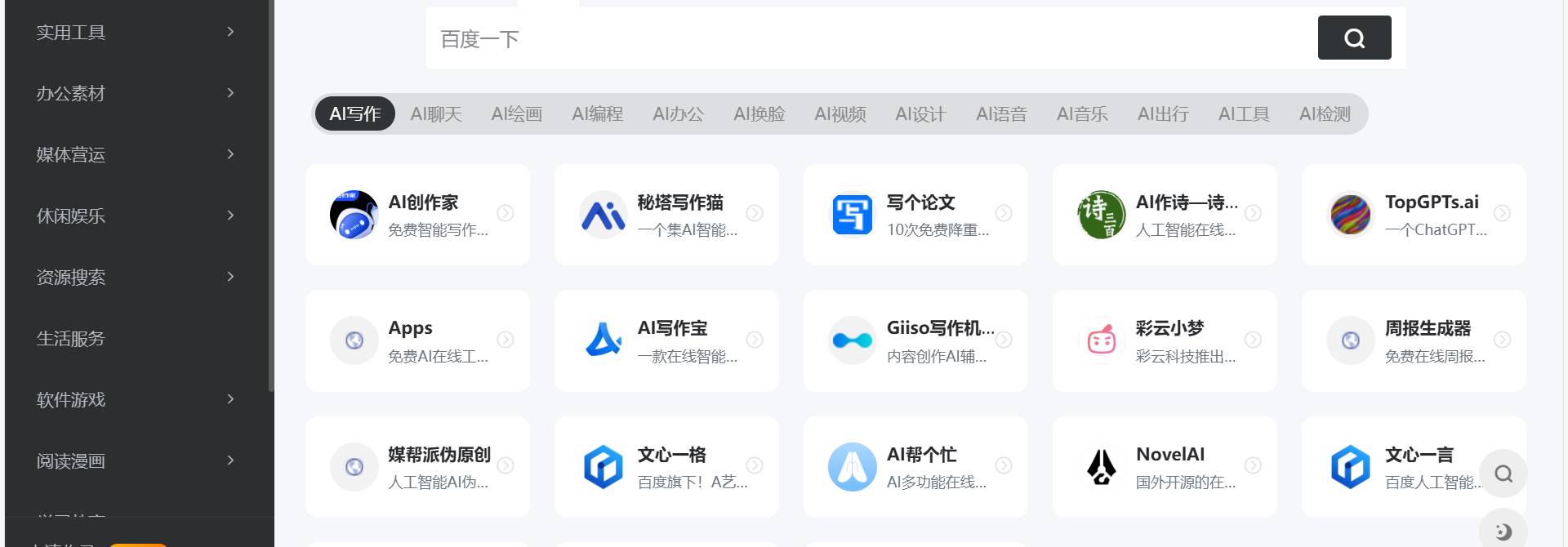 有什么好的导航网站推荐？  第3张