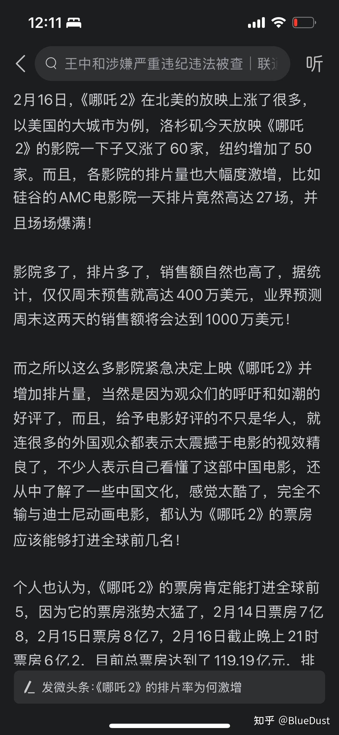 有没有人觉得中国人的思维方式很不同？  第2张