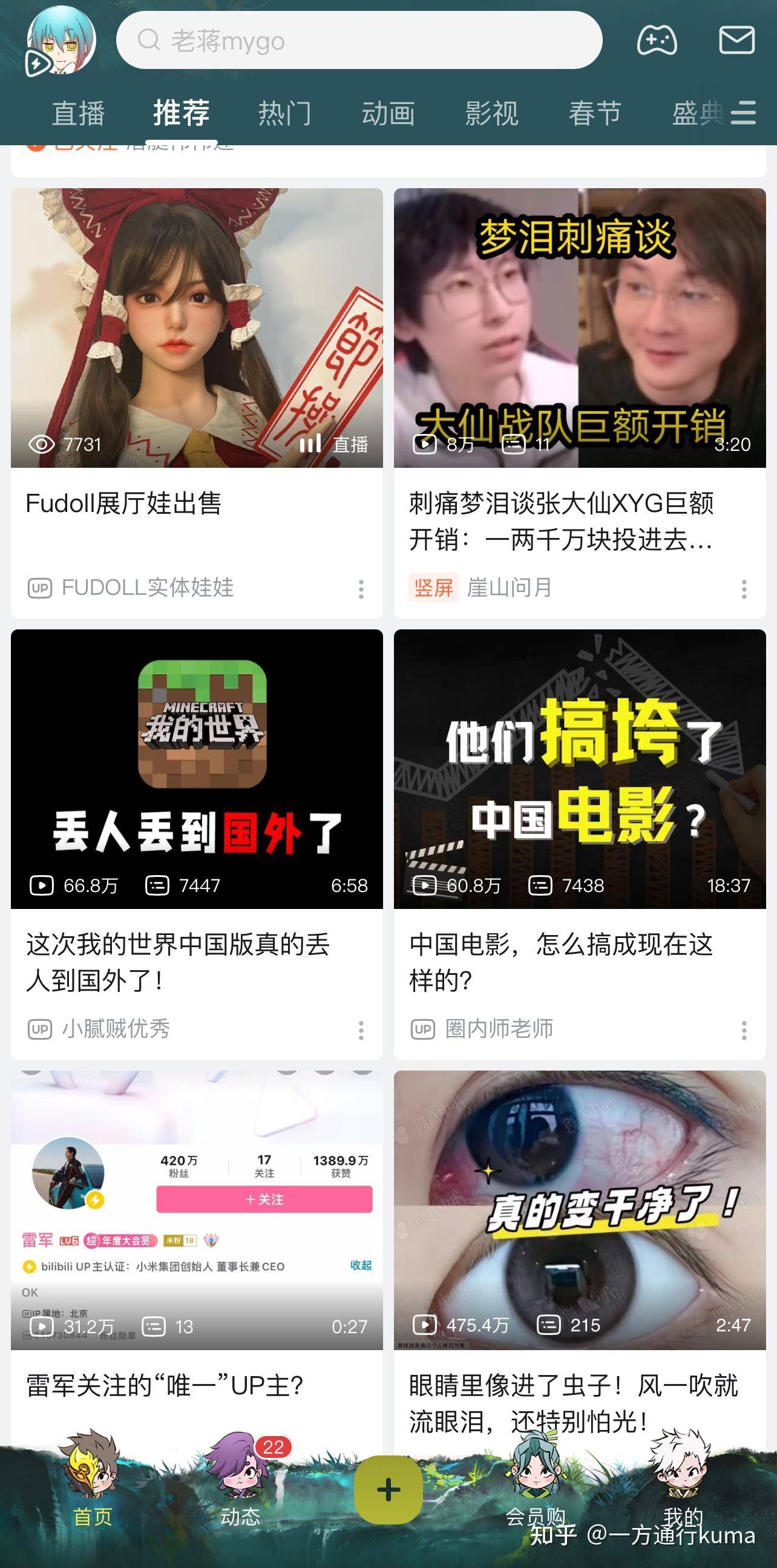 为什么B站不能像抖音和小红书那样走向海外？  第2张