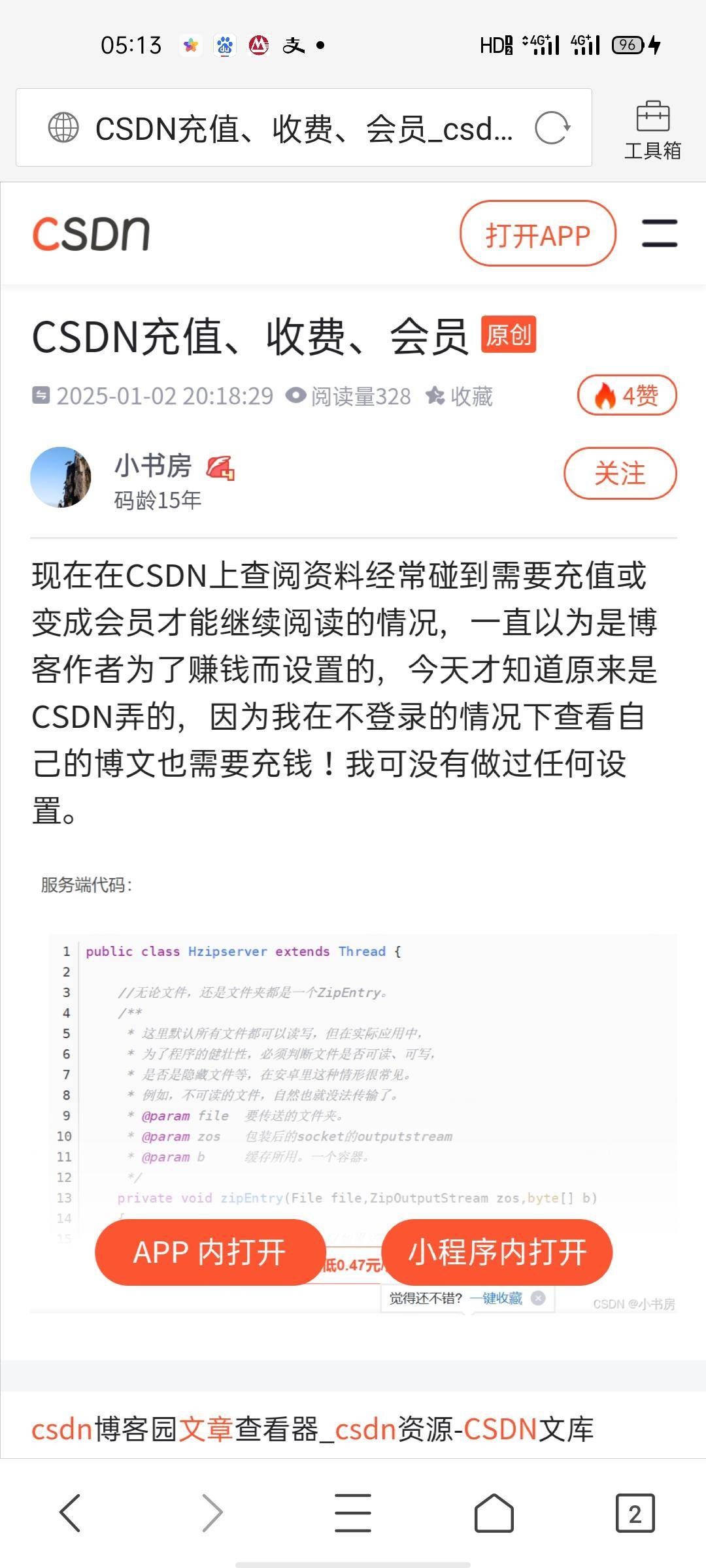 CSDN上写的博文为什么自动设置成了会员才能查看？  第2张