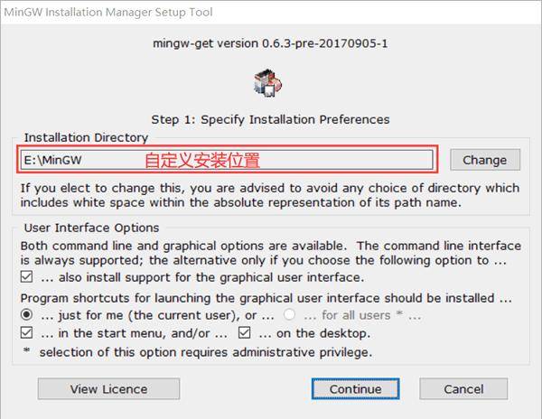 怎么安装mingw离线包？  第2张