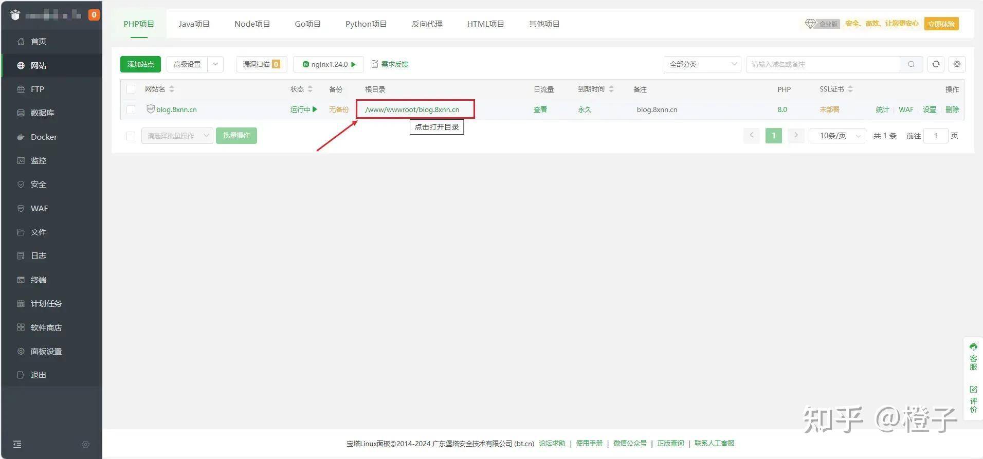 如何搭建个人独立博客？  第35张