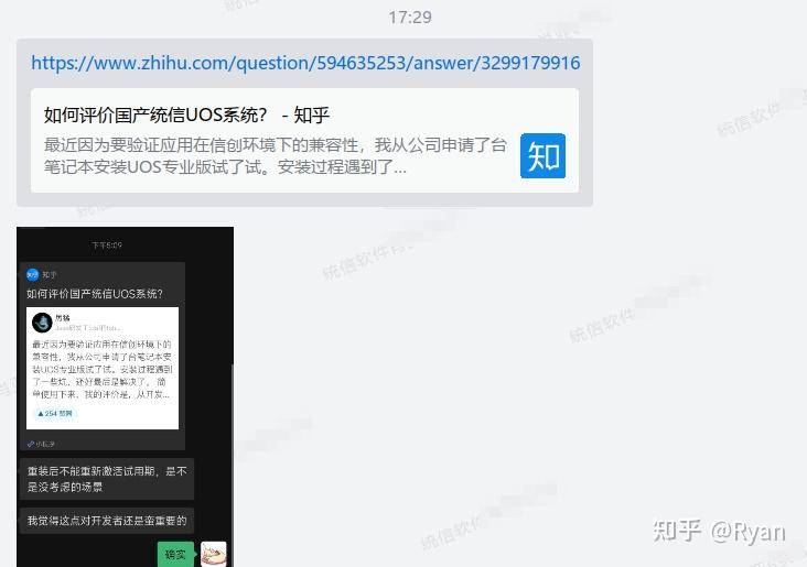 如何评价国产统信UOS系统？  第1张