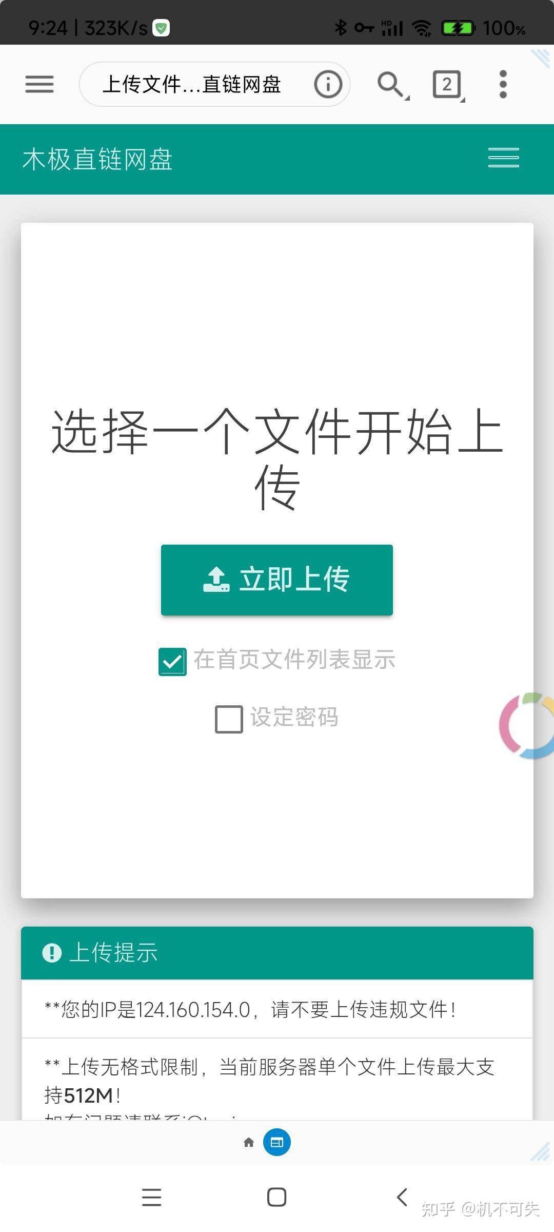 电脑IP地址能否告诉别人?  第8张