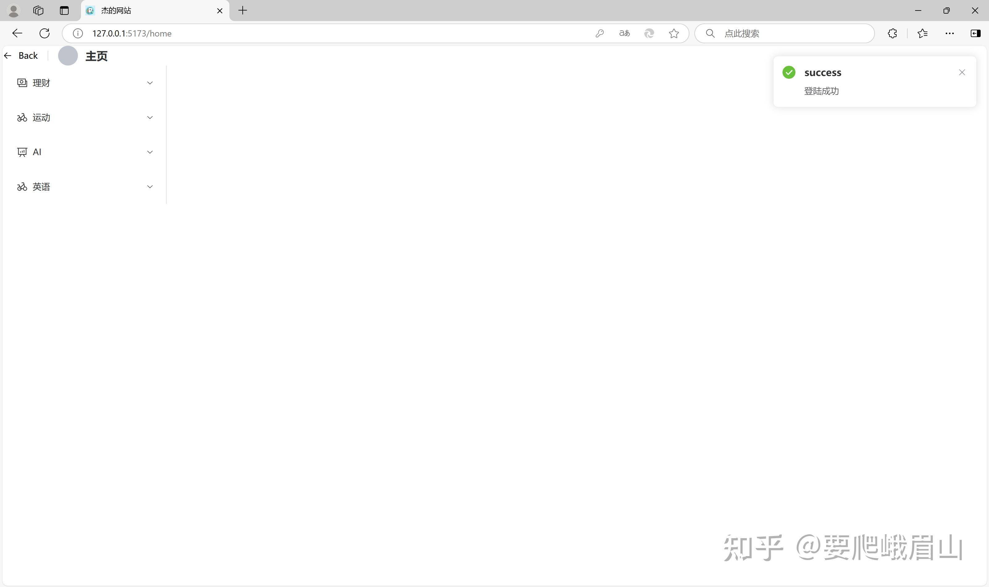 怎样练习搭建个人网站？  第2张