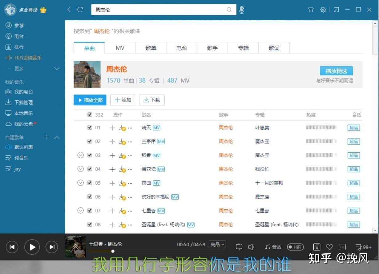 有什么能够免费听歌的软件吗？  第2张