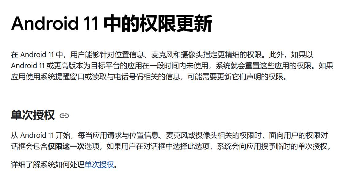 如何看待答主开发 APP 测试纯血鸿蒙与安卓系统的安全性？  第7张