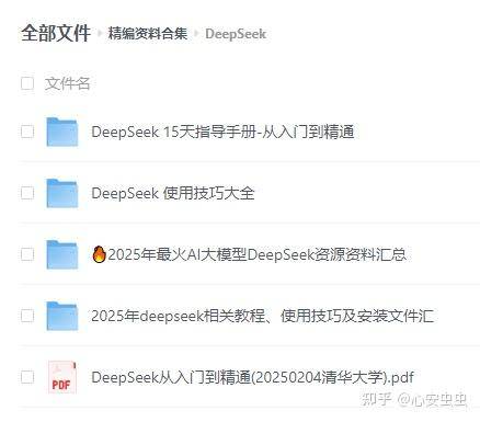 DeepSeek这几天比较火，有谁能详细介绍一下，让我们学习？  第1张