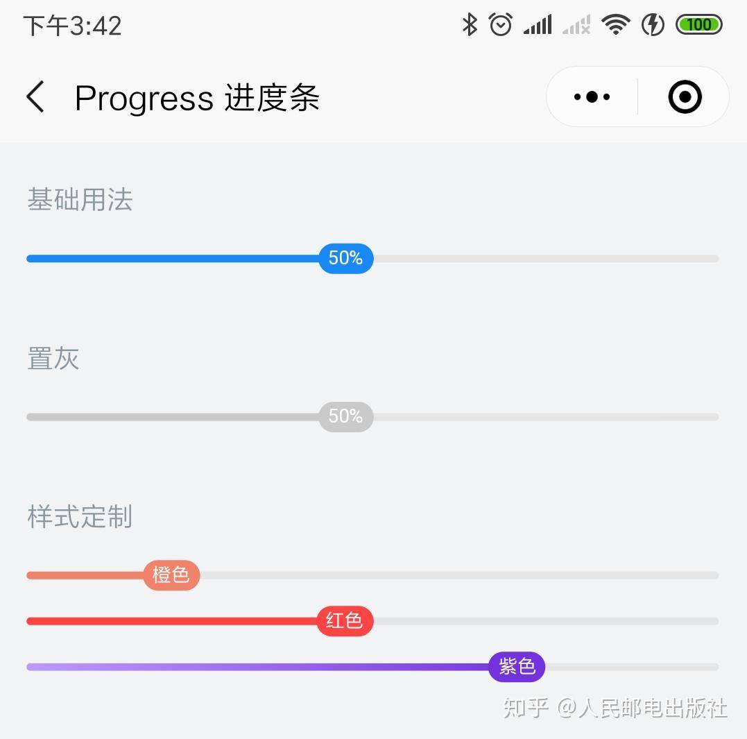 如何入门微信小程序开发，有哪些学习资料？  第7张
