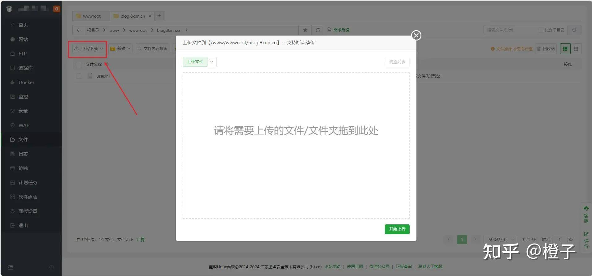 如何搭建个人独立博客？  第39张