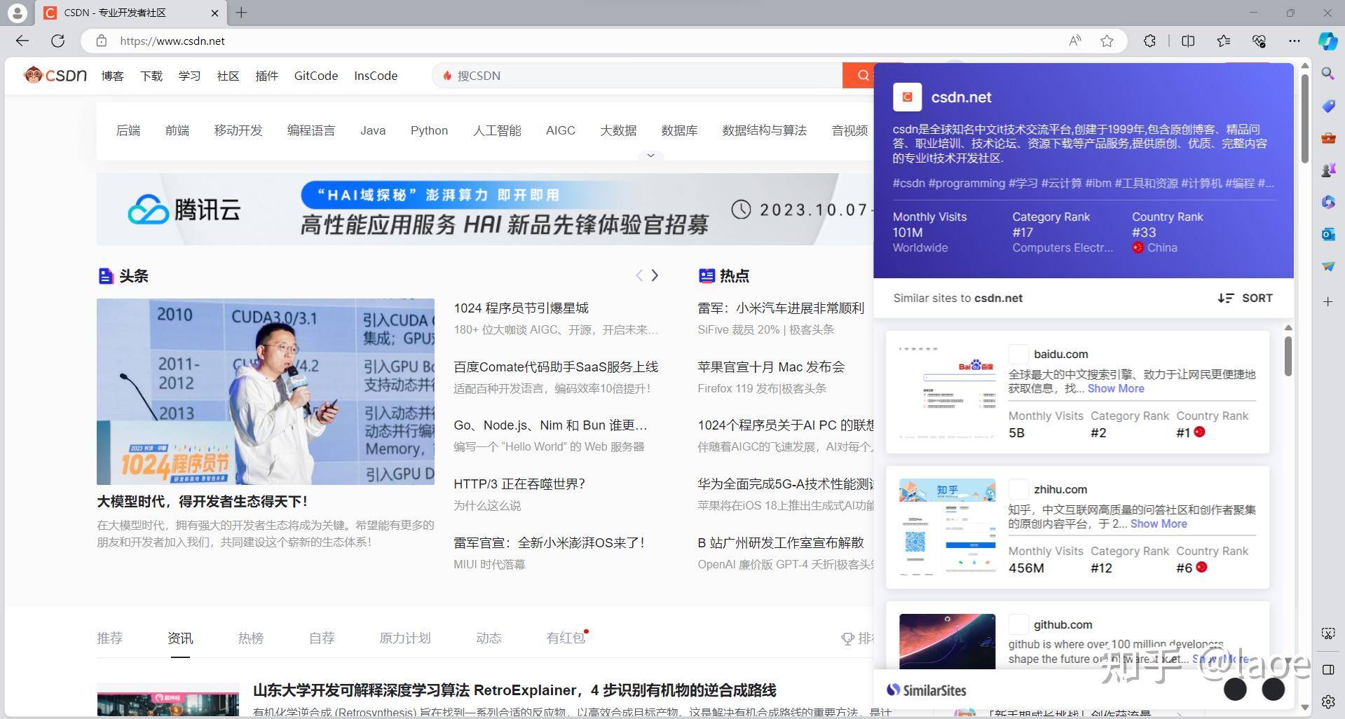 EDGE浏览器上有哪些好用的插件？  第9张