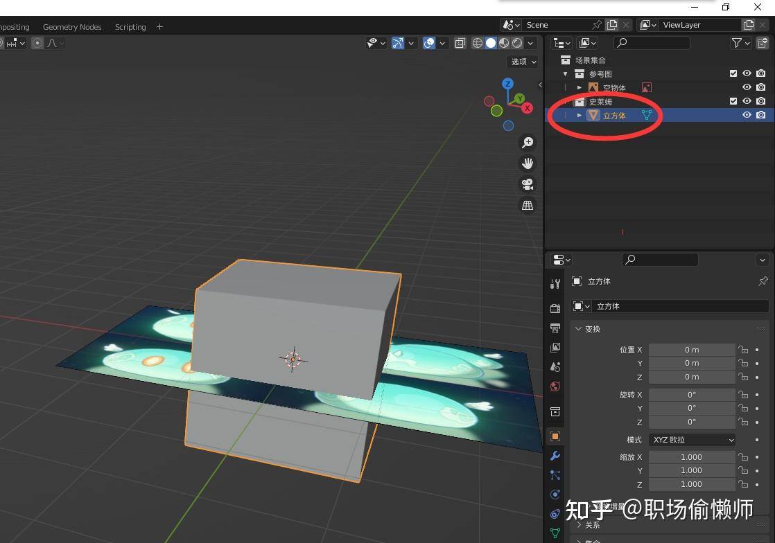 想学blender，有推荐的教程吗？  第13张