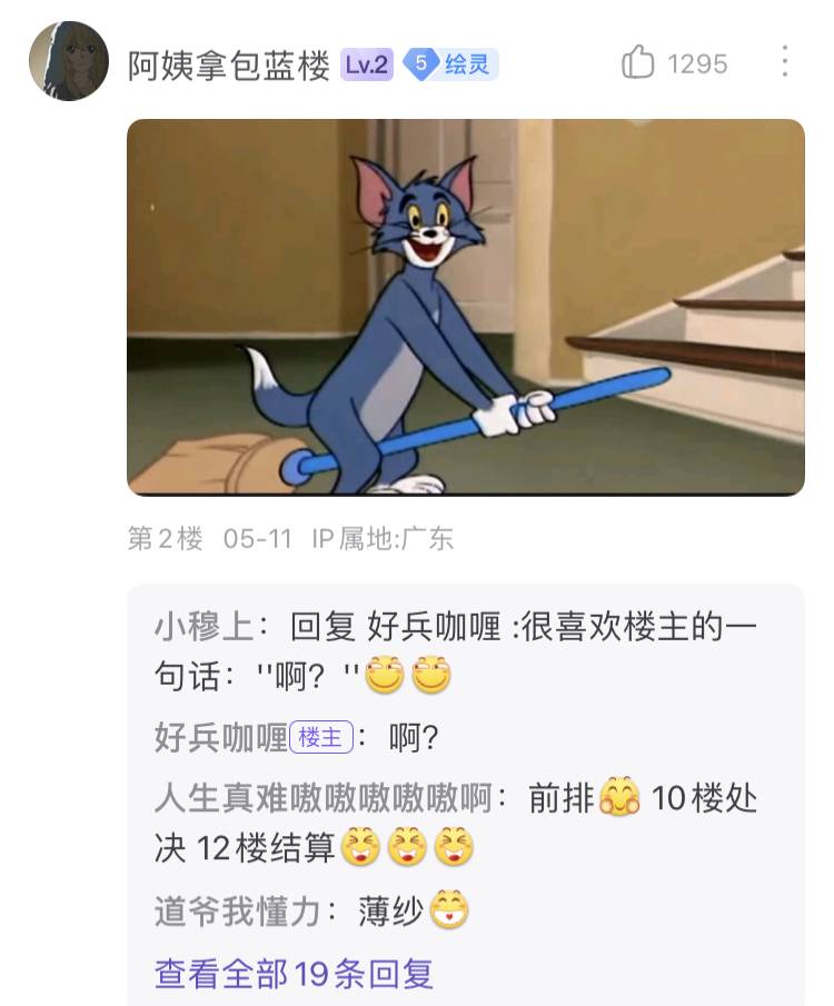 百度贴吧有哪些有意思的吧？  第79张