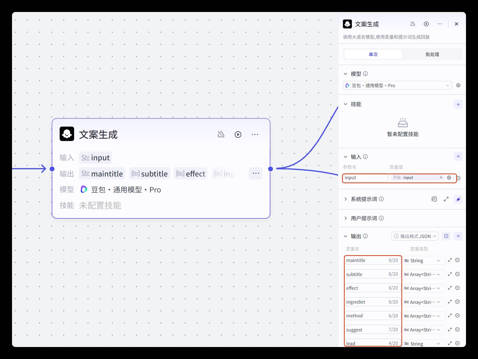 能分享下coze使用心得吗？  第7张