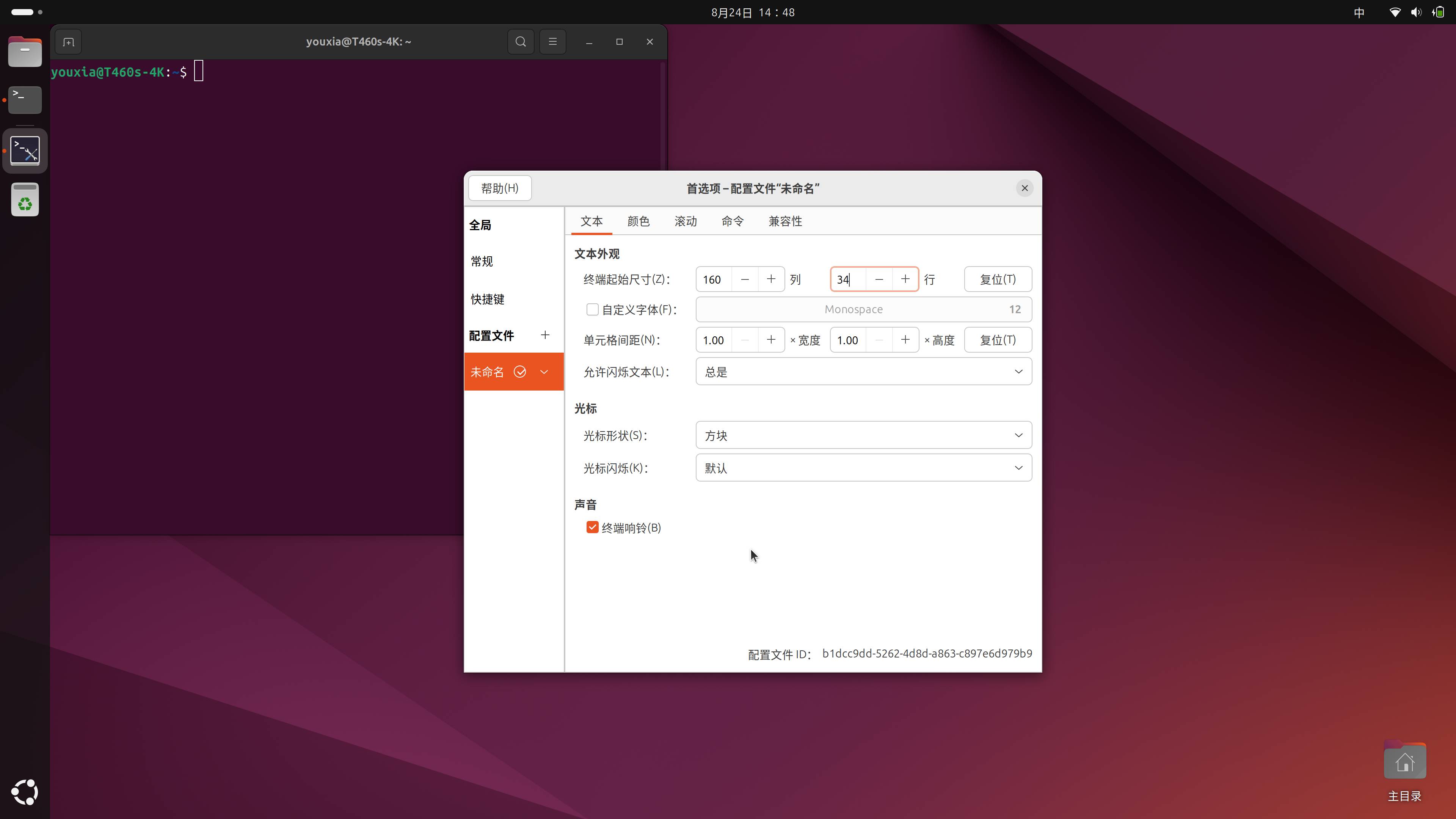如何美化 Ubuntu 桌面系统？  第3张