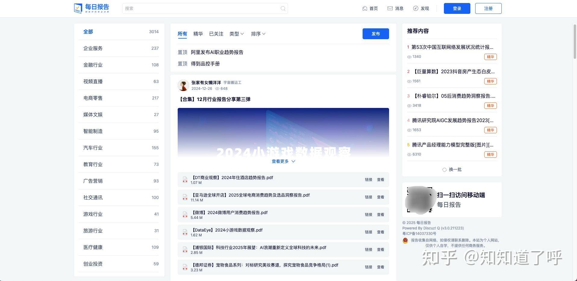 你用过哪些宝藏网站？  第2张