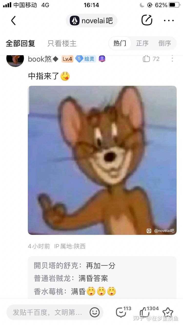 百度贴吧有哪些有意思的吧？  第250张