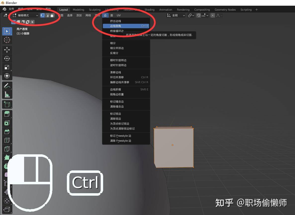 想学blender，有推荐的教程吗？  第69张