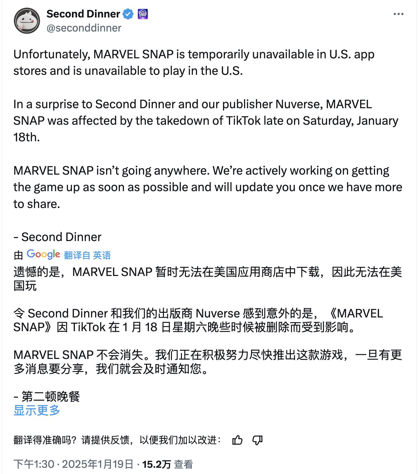 字节跳动旗下剪映海外版 CapCut、Lemon8 等应用均在美国停服，为何它们也都关了？如何解读？  第3张