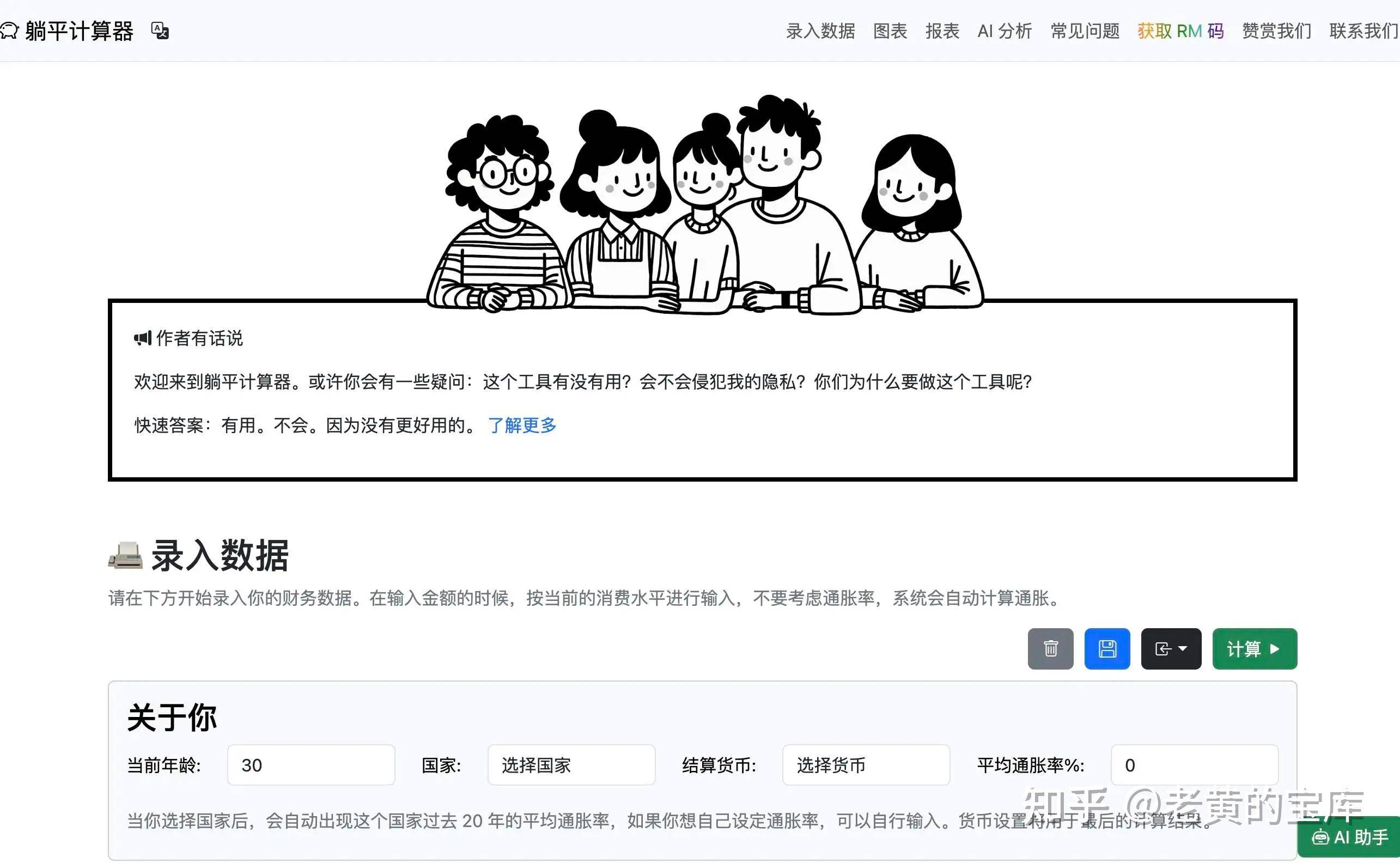 你遇到过哪些神奇的网站/APP，并且改变了你的生活质量？  第1张