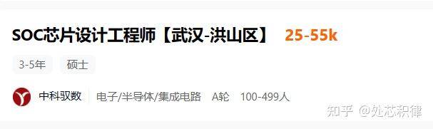 芯片公司招聘很难吗？  第23张