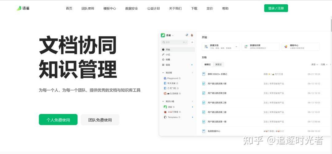 程序员有哪些平时自己开发的小工具来简便工作？  第13张