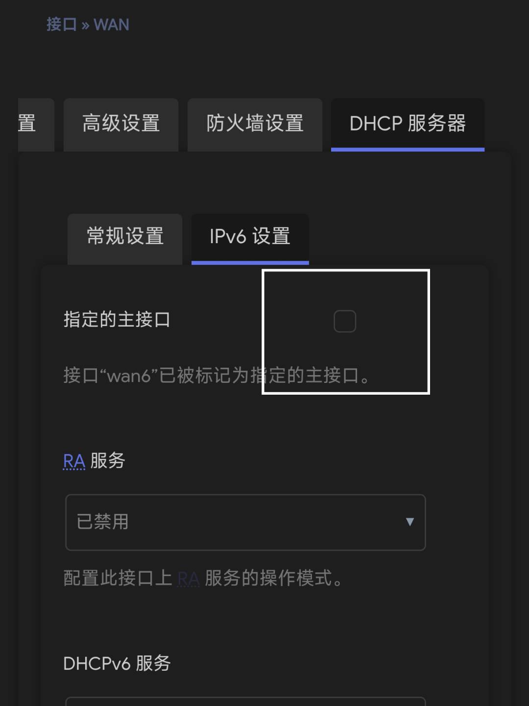 为啥很多公司网管不配置IPv6?  第2张