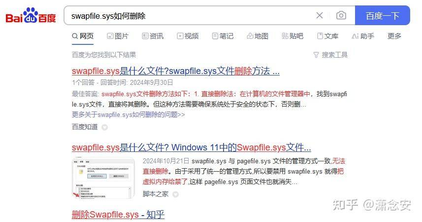 电脑C盘如何正真的深度清理？  第5张