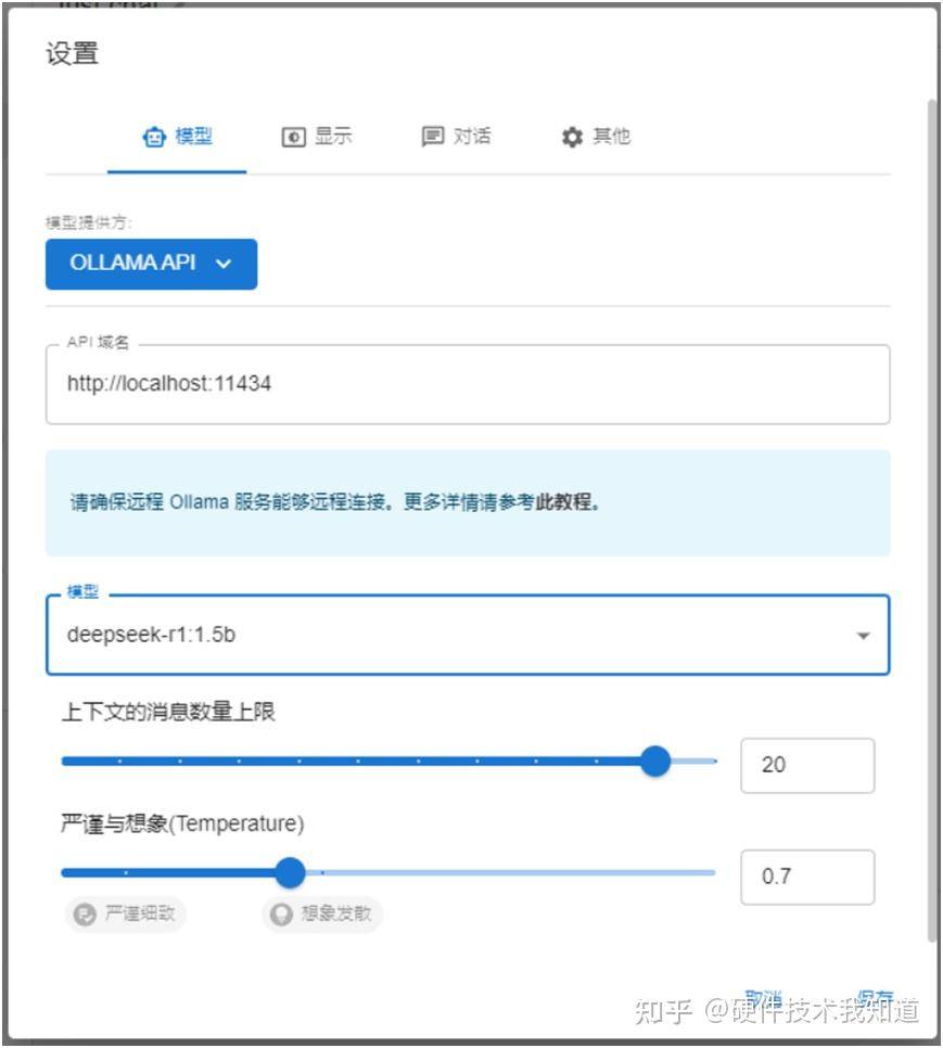 DeepSeek本地部署之后，都用来干什么？  第10张