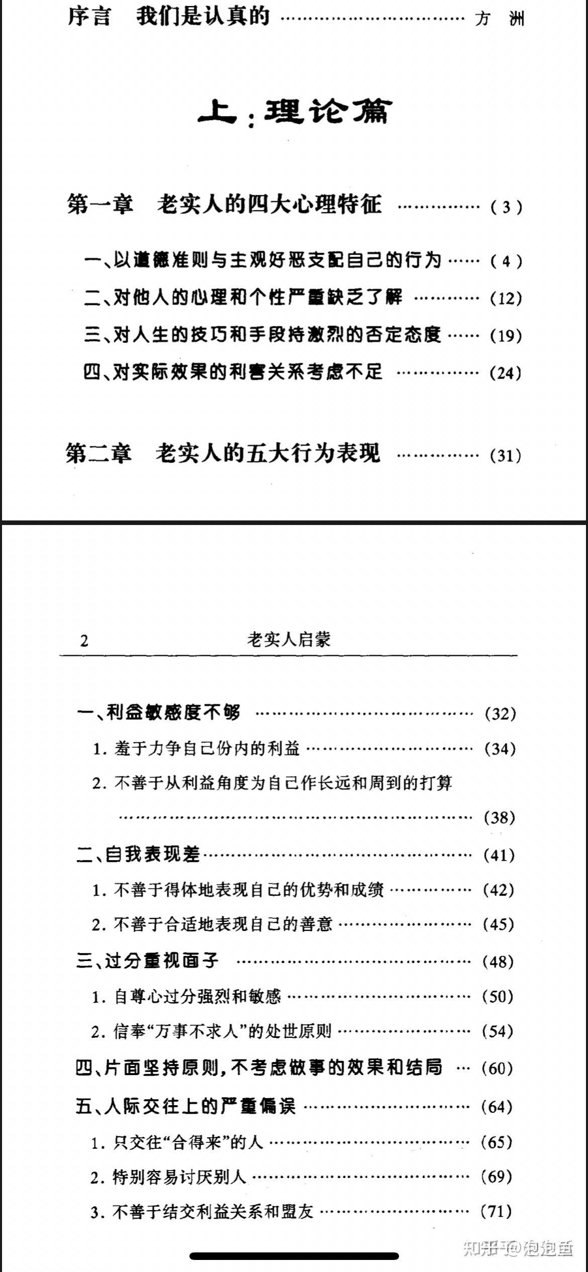 有什么好看的、有趣一点的书推荐？  第3张