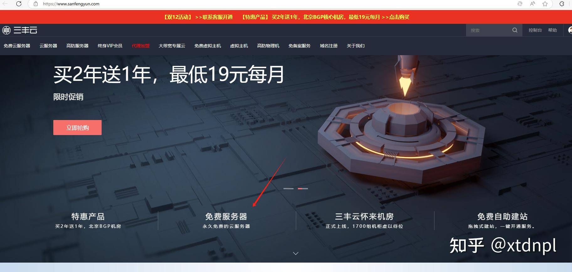 有没有免费的云服务器？  第1张