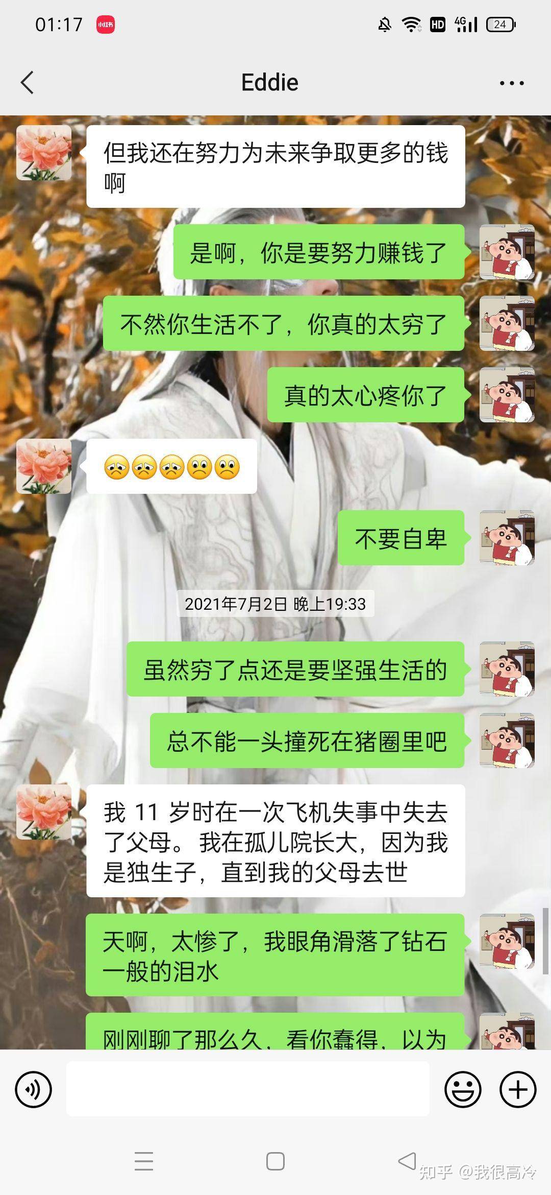 请问你们经历过网络杀猪盘吗？  第14张