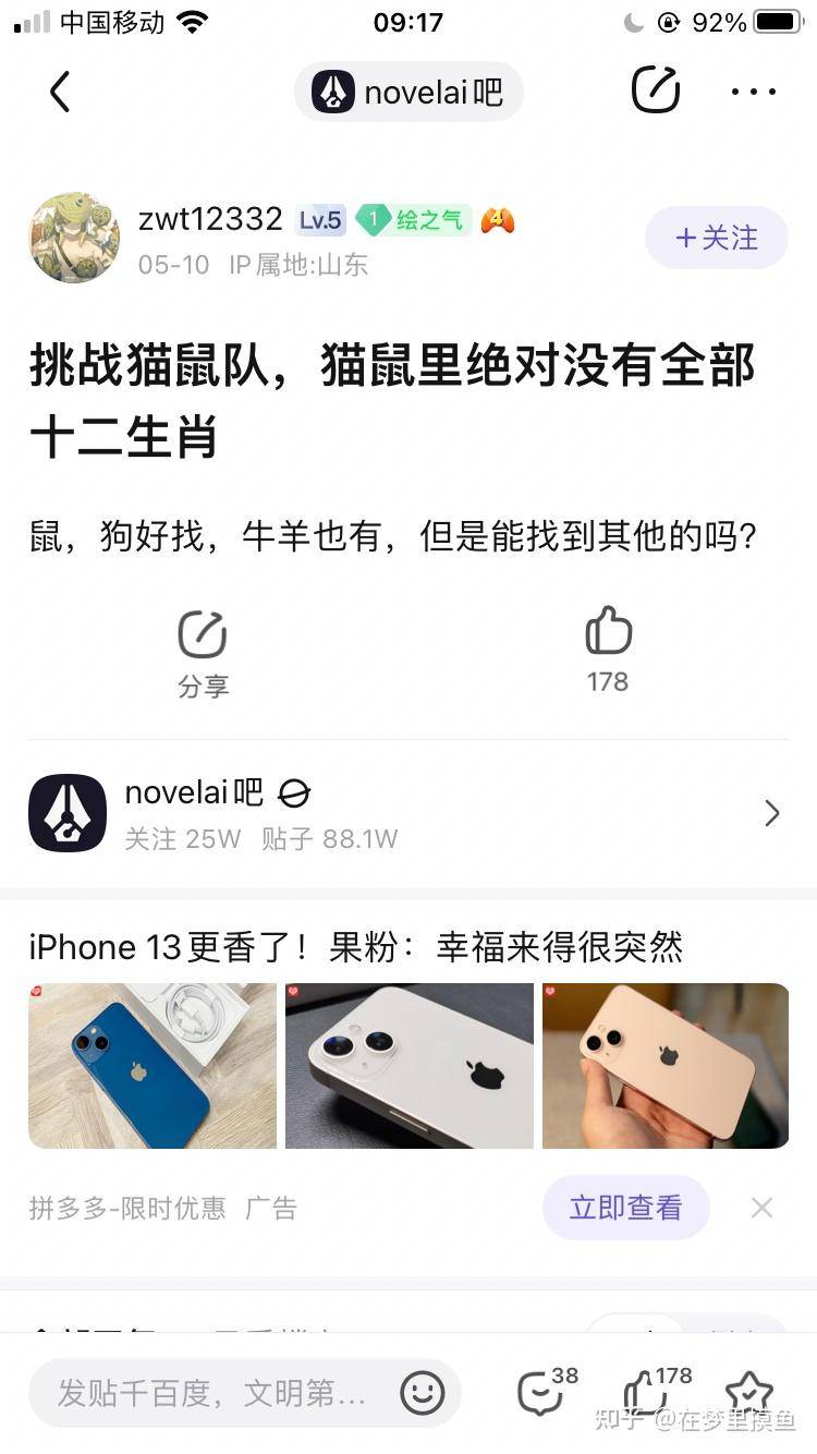 百度贴吧有哪些有意思的吧？  第171张