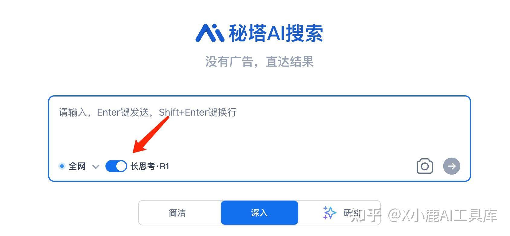 目前有哪些主流APP(或平台)接入了DeepSeek-R1，使用体验如何？  第7张
